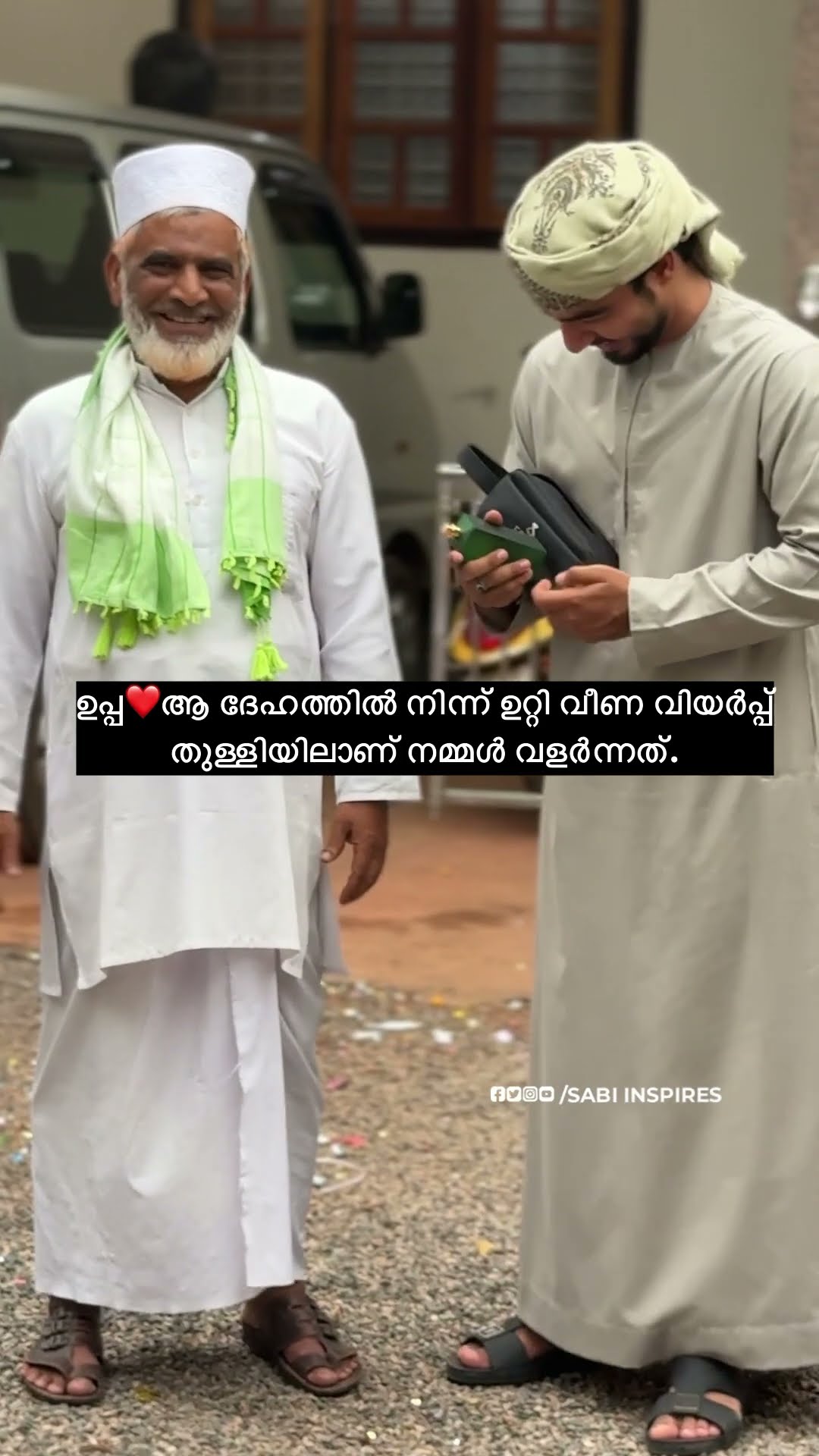 ഉപ്പ❤️ആ ദേഹത്തിൽ നിന്ന് ഉറ്റി വീണ വിയർപ്പ് തുള്ളിയിലാണ് നമ്മൾ വളർന്നത്,ബാക്കി കമന്റിൽ?